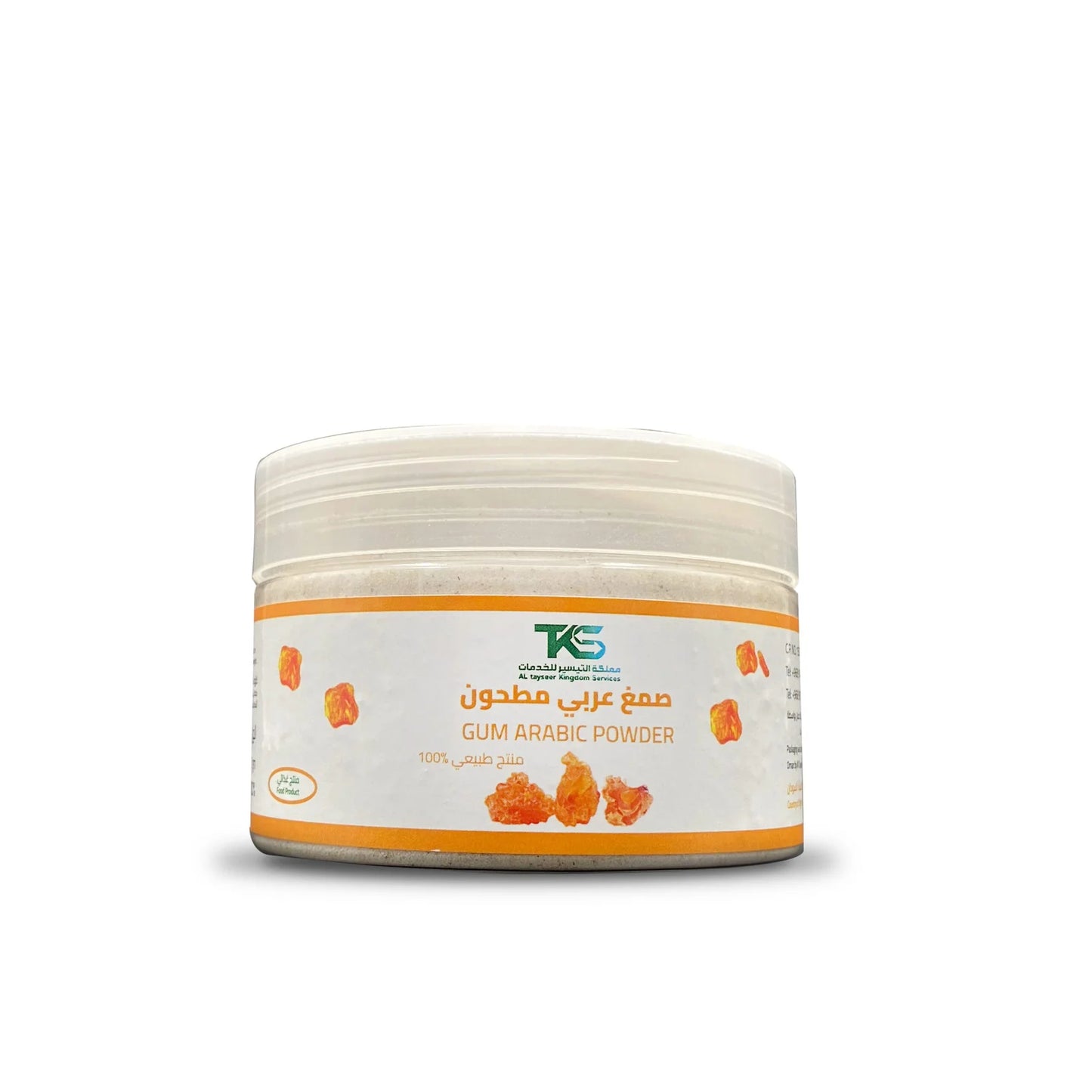 صمغ عربي مطحون